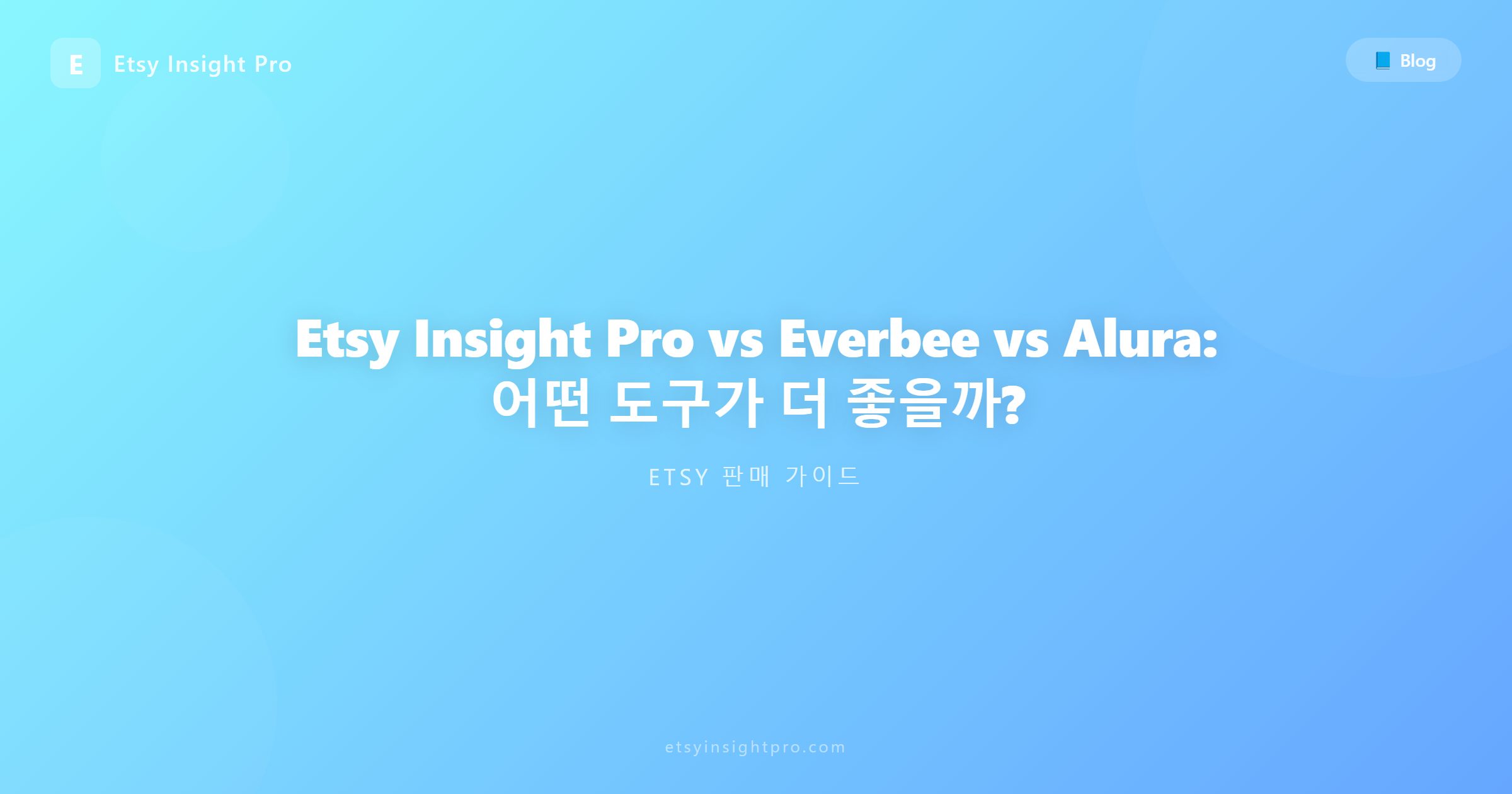 Etsy Insight Pro vs Everbee vs Alura: 어떤 도구가 더 좋을까?