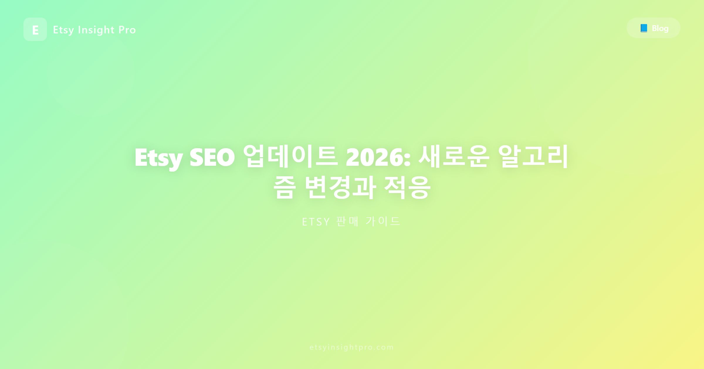 Etsy SEO 업데이트 2026: 새로운 알고리즘 변경과 적응